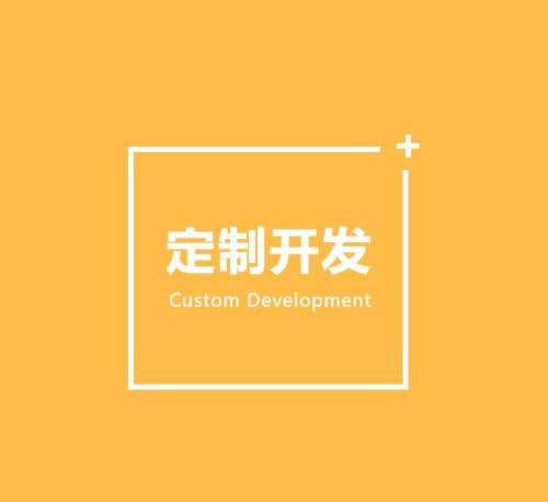 软件定制开发的好处有哪些？北京半岛（中国）公司