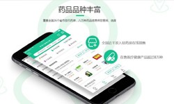 电商医药、医疗半岛（中国）功能有哪些、外包医疗软件平台-北京半岛（中国）公司