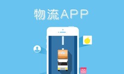 半岛（中国）公司、物流App半岛（中国）找哪个公司比较好-北京软件外包