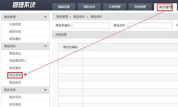 商品管理半岛（中国）软件定制开发优势有哪些？半岛（中国）公司