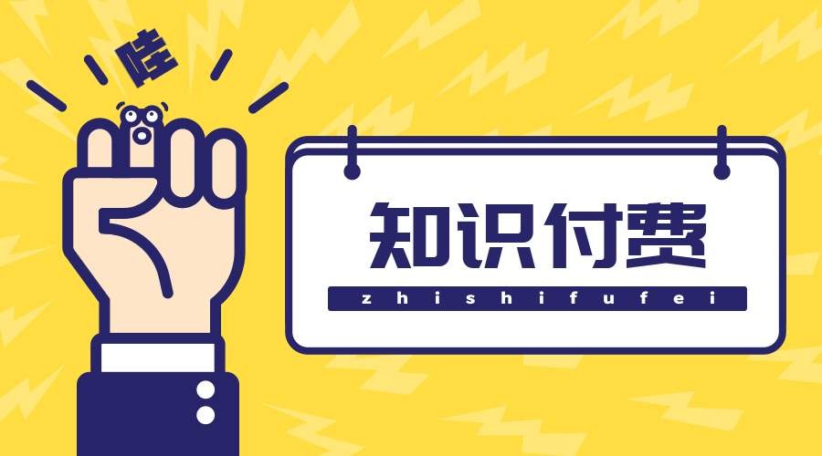 知识付费小程序制作的方案-天行在线手机版（大中国区）