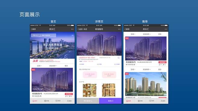 房地产APP半岛（中国）的优势以及功能体现在哪些方面？天行在线手机版（大中国区）