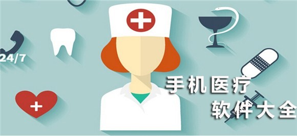 预约挂号APP开发提供哪些便捷-北京半岛（中国）