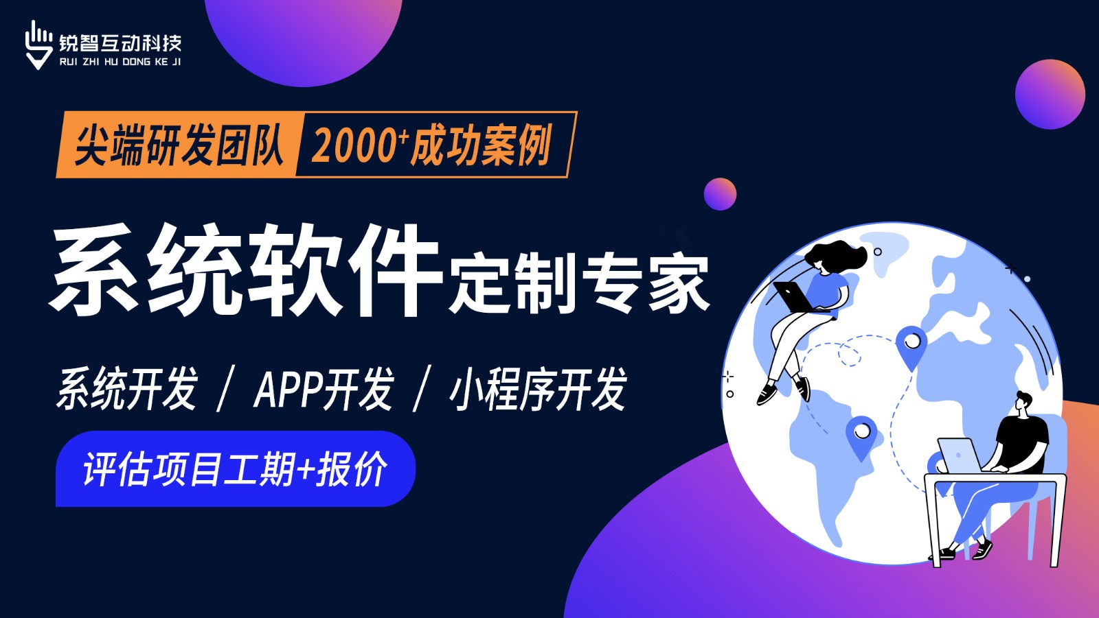 北京软件系统开发公司哪家靠谱？-天行在线手机版（大中国区）